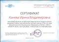 Сертификат участника вебинара (мероприятие всероссийского уровня) в Учебно-методическом центре "Школа 2100" по теме "Вариативность дошкольного образования детей с ОВЗ", 2018г.